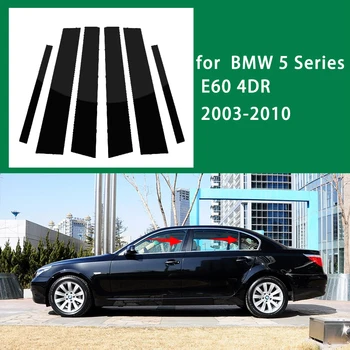 6шт. Багажник за автомобилни врати, прозорци, облицовки, стикери, лъскаво черен за BMW 5 серия E60 4DR 2003-2010 аксесоари