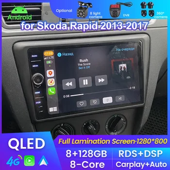 Авто Мултимедиен плеър с Android 12 за Skoda Rapid 2013-2017 за Carplay Auto Smart System LTE 4G Wifi DSP RDS Радио Canbus Box