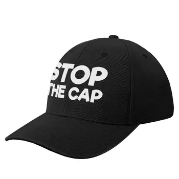 Бейзболна шапка Stop the cap meme, забавна шапка, скъпа мъжки дамски шапка за голф