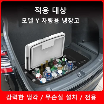 За автомобилния хладилника Tesla Model Y Обем 35 литра е Напълно Скрит в Багажника на компресора Кутия за охлаждане Tesla Model Y 2020-2022 2023 Аксесоари