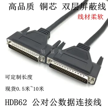 Изцяло медна съединителна линия DB62 от мъжете на мъжа HDB62 пин-to-pin линия за предаване на данни 62 основната линия за предаване на данни 0,5-10 м