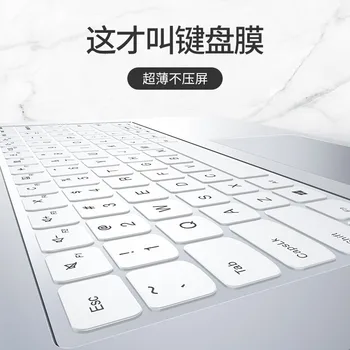 Силиконовата Защитно покритие на Клавиатурата на Лаптоп за HUAWEI MateBook X Pro 2020 2021 Huawei MateBook Magicbook 13 14 15,6 16